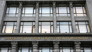 File Photo of Facade of Russian Finance Ministry